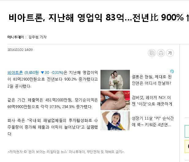 비아트론, 지난해 영업익 83억…전년比 900%↑ 썸네일